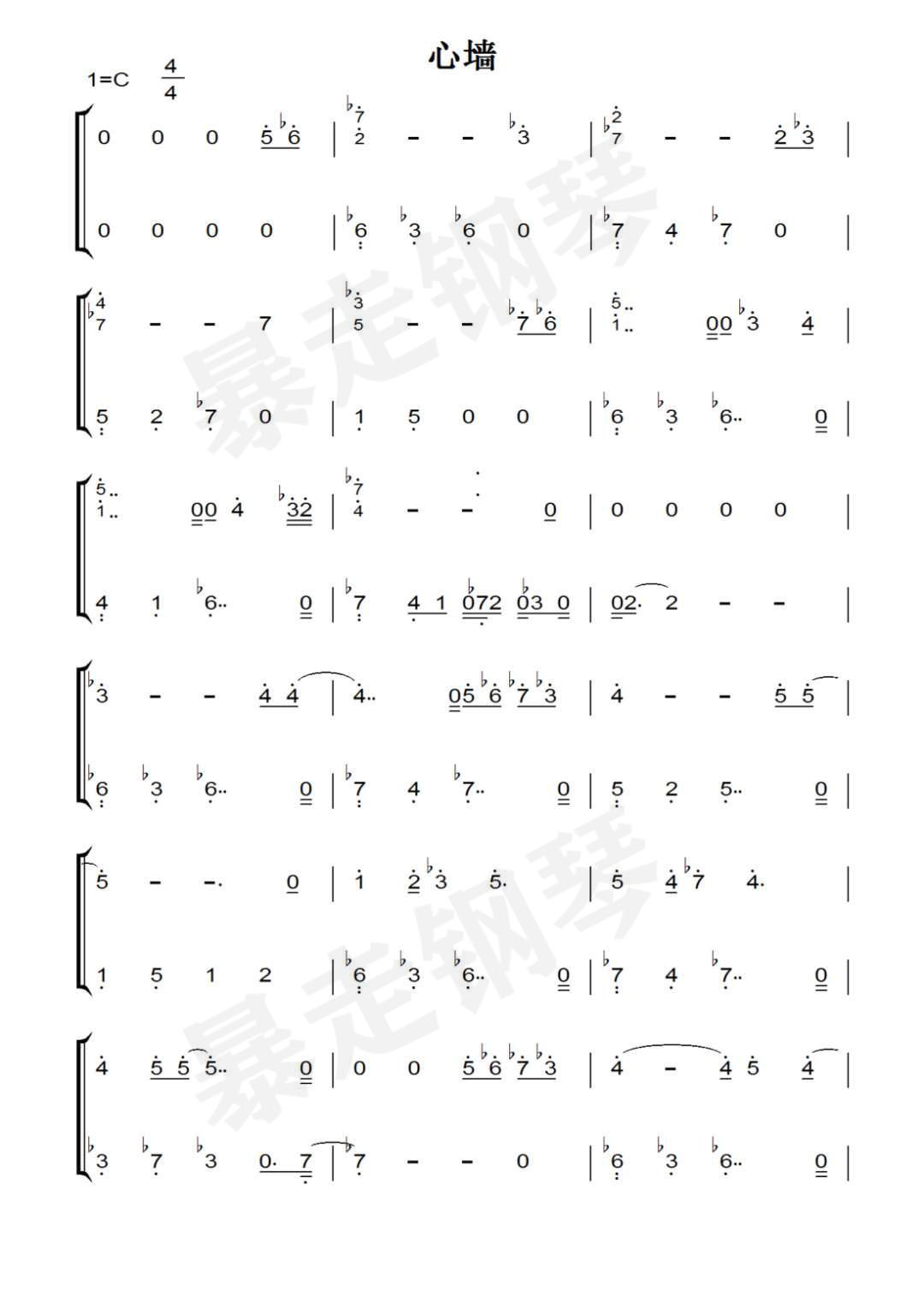 暴走钢琴琴谱数字表图片